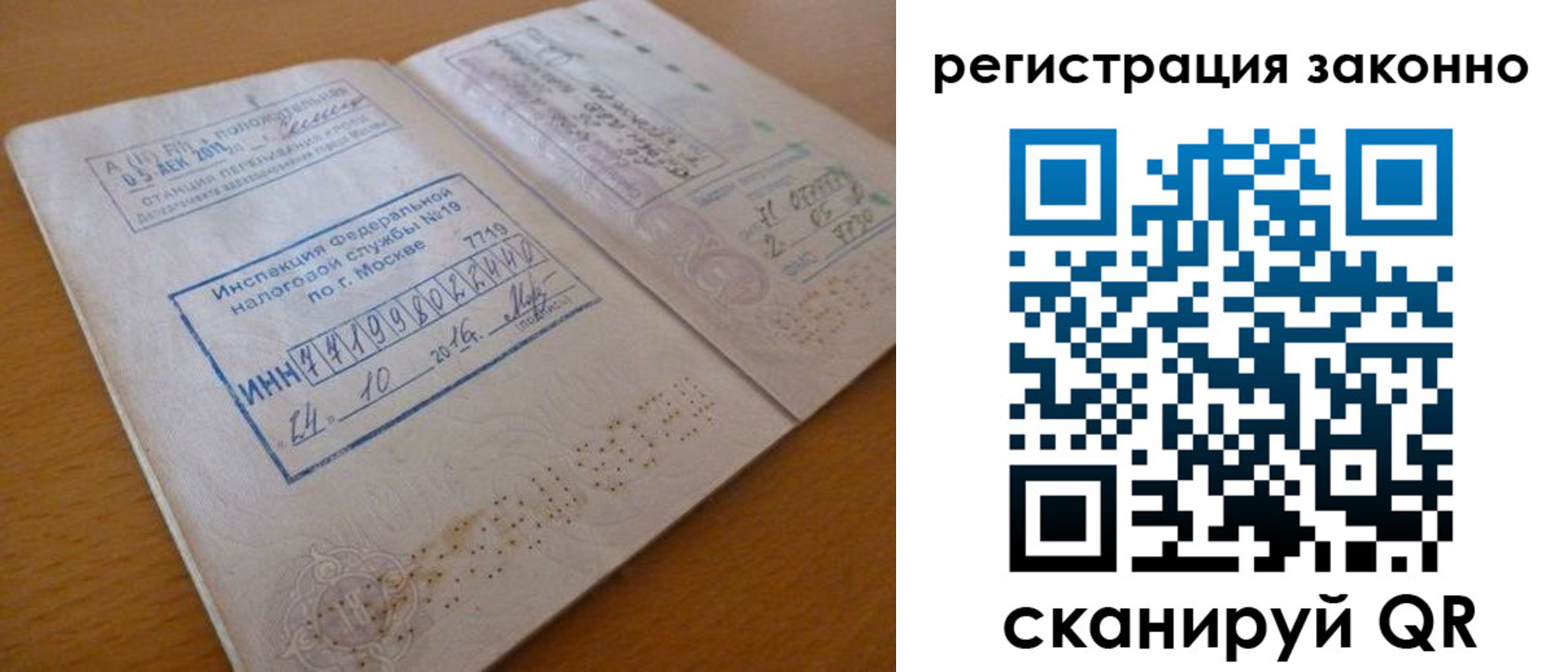 прописка для кредита в Сольцах