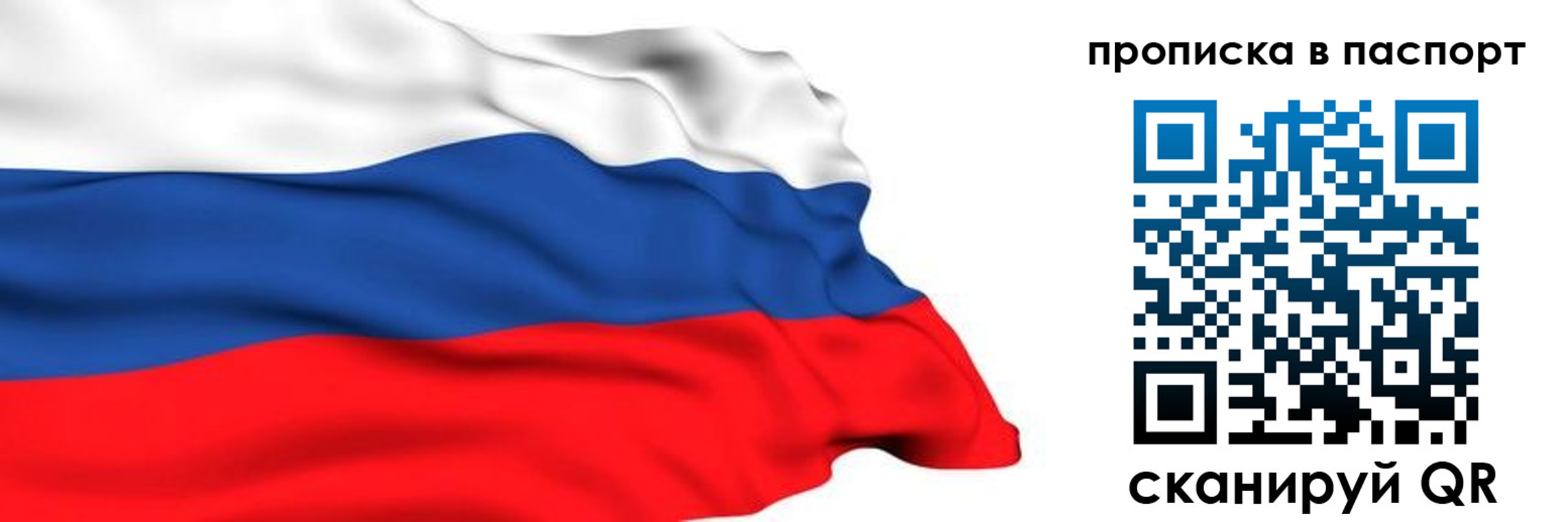временная регистрация в квартире в Сольцах